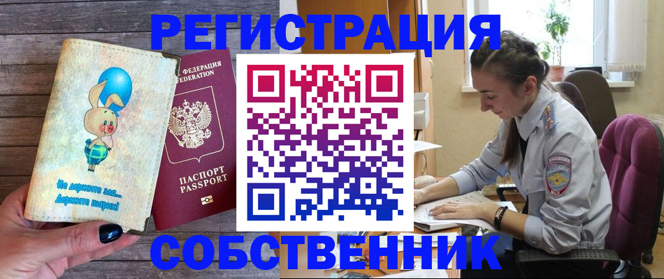 прописка в квартире в Ржеве