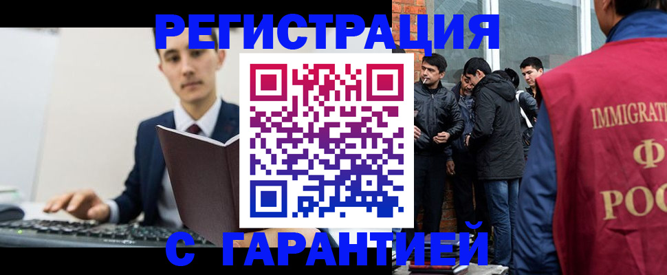 временная регистрация в квартире в Ржеве