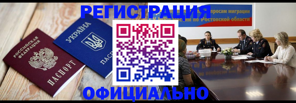 прописка законно в Ржеве