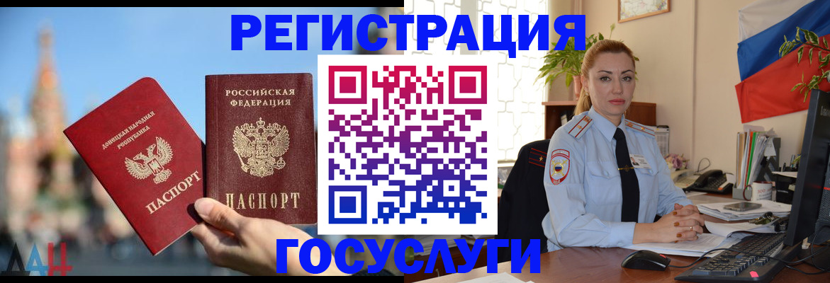 миграционный учет в Ржеве