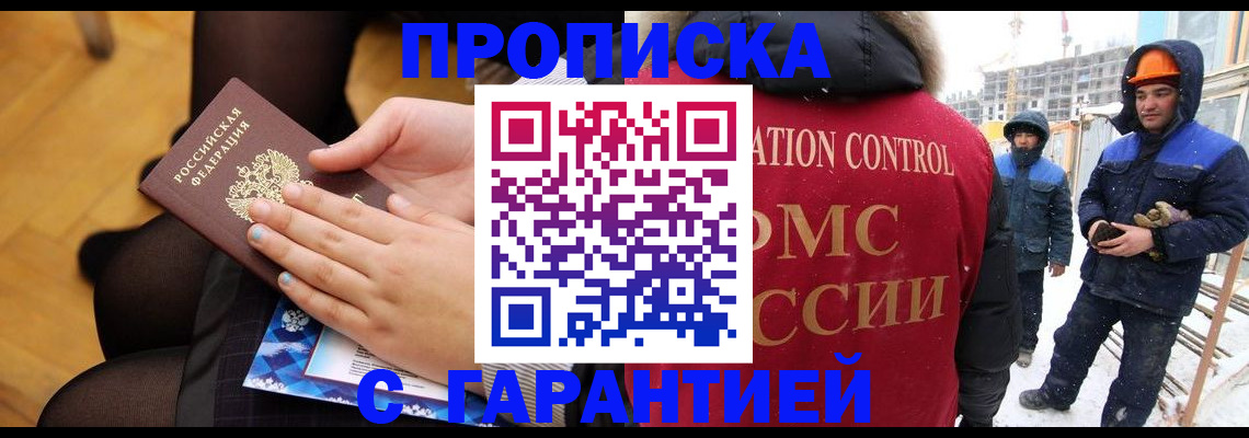 временная регистрация 2025 в Ржеве